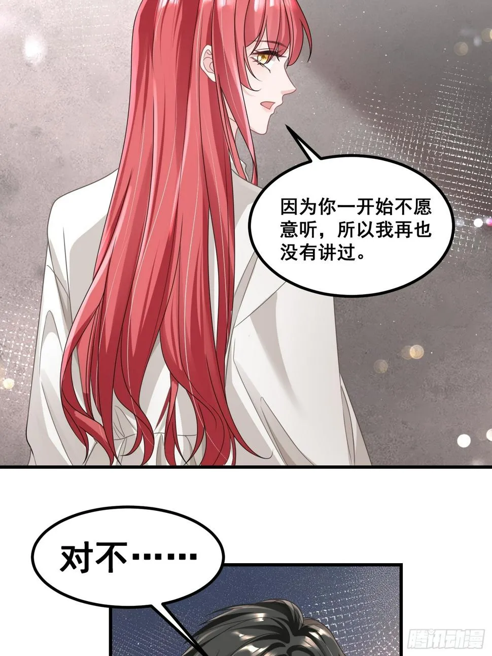 23.我应该在车底 第4页