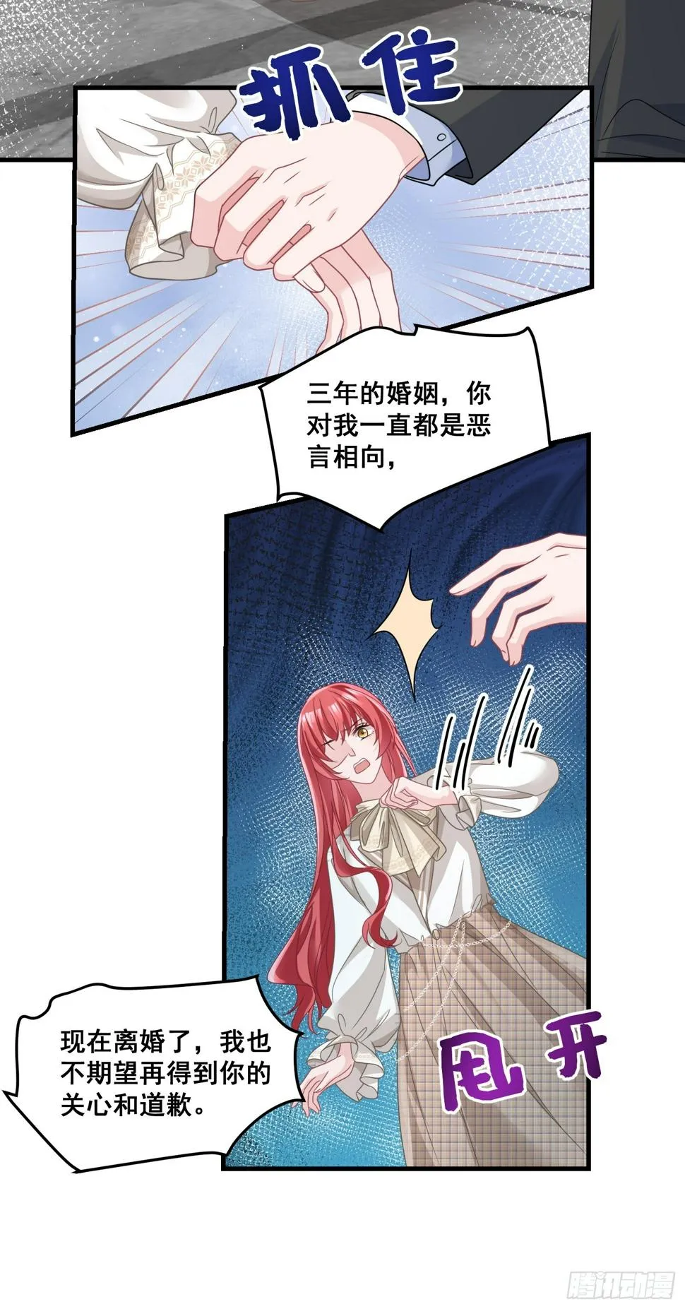 23.我应该在车底 第9页