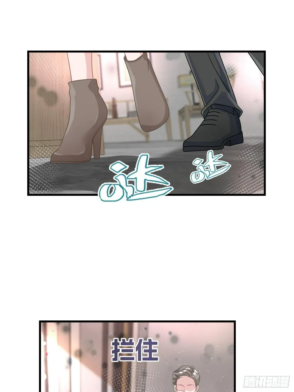 23.我应该在车底 第10页