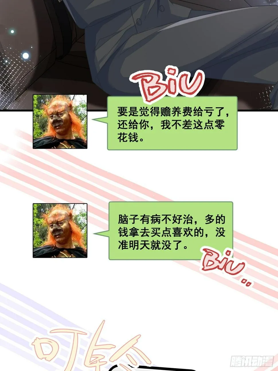 23.我应该在车底 第15页