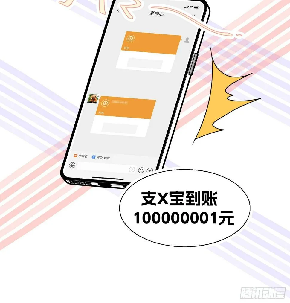 23.我应该在车底 第16页