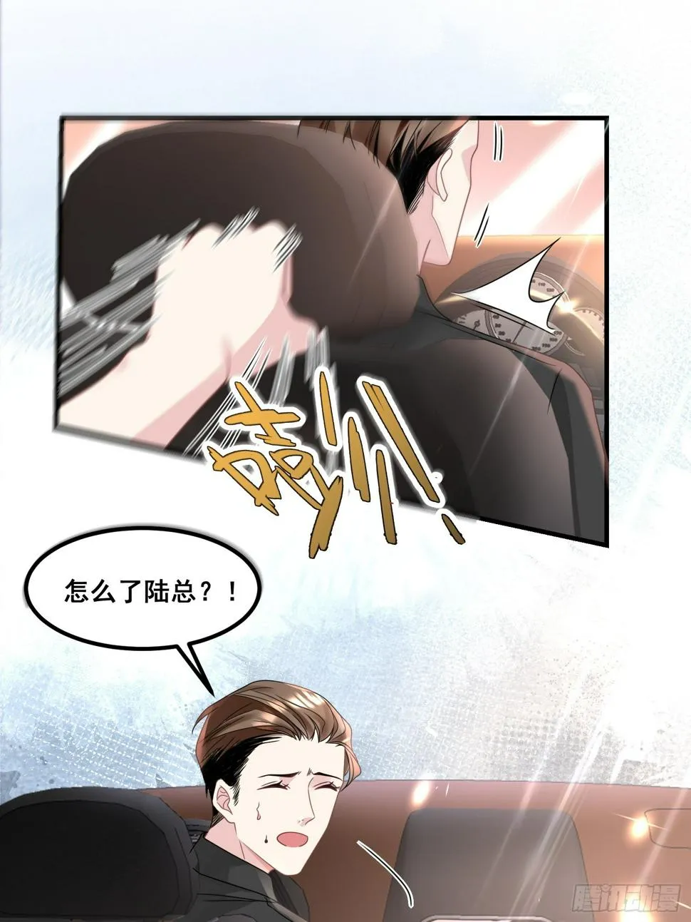 23.我应该在车底 第17页