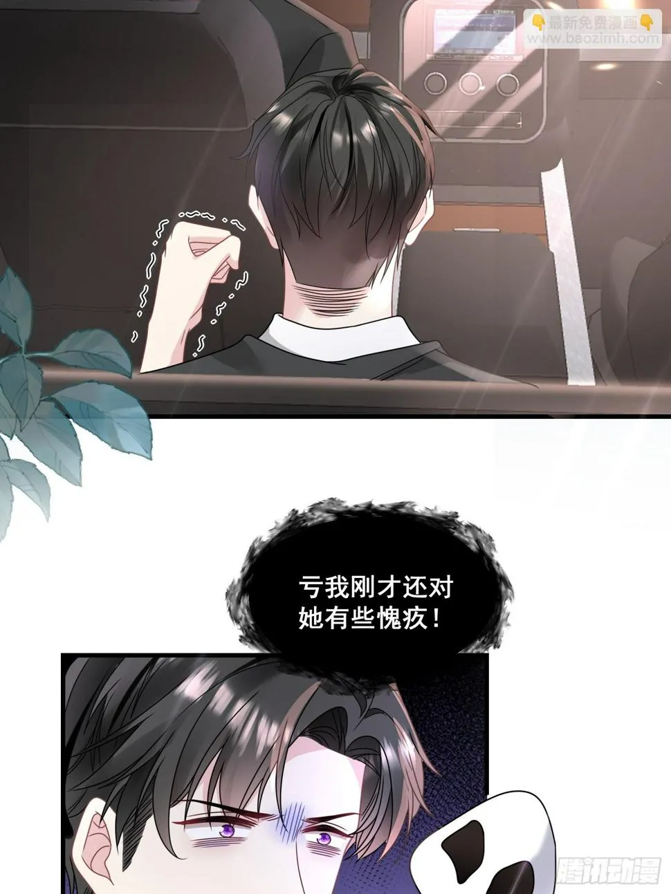 23.我应该在车底 第18页