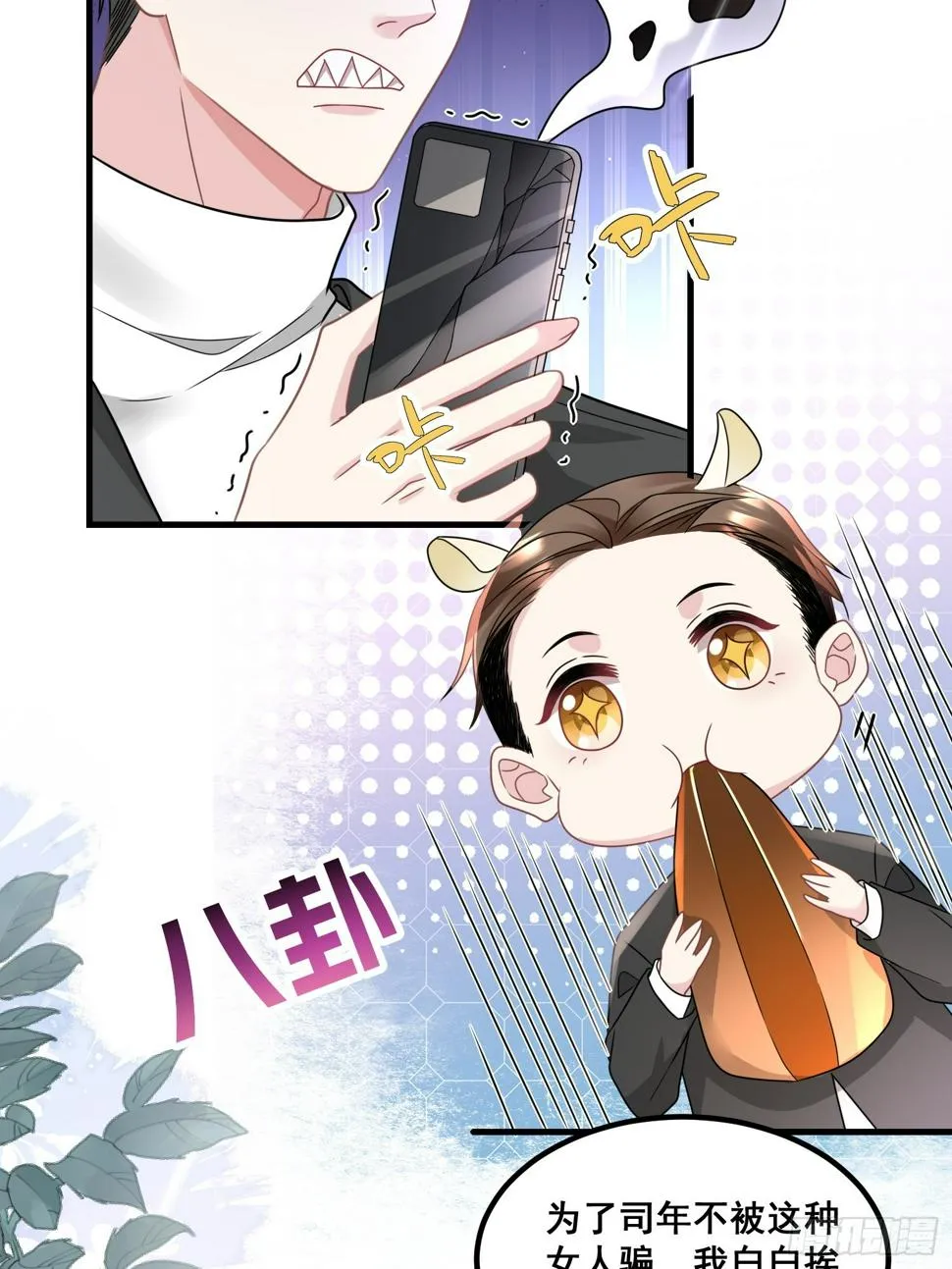 23.我应该在车底 第19页