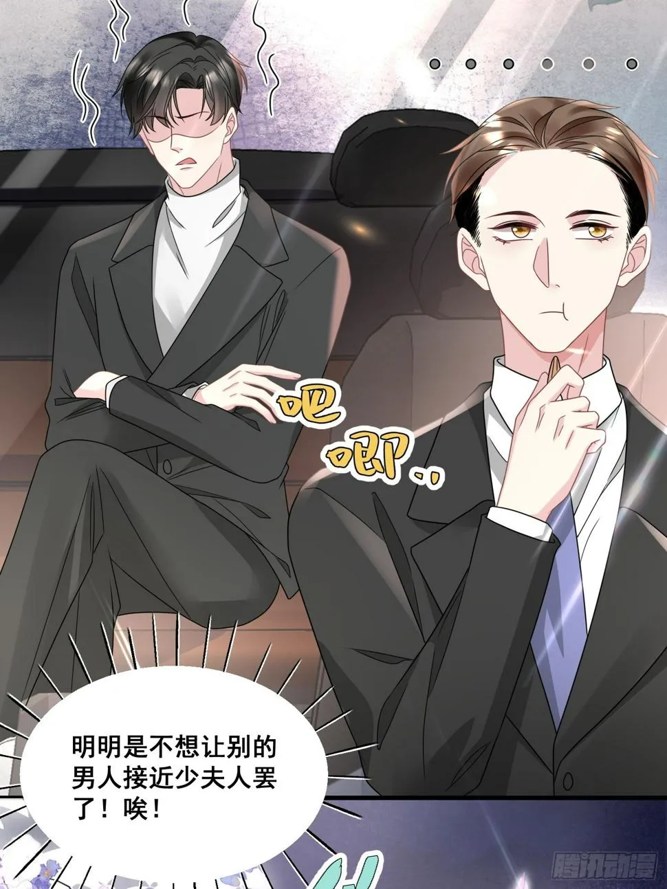 23.我应该在车底 第21页