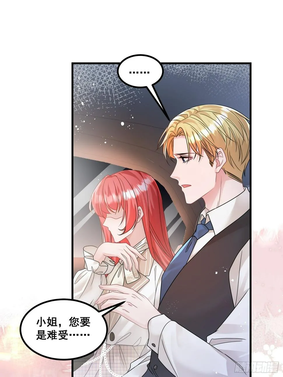 23.我应该在车底 第24页