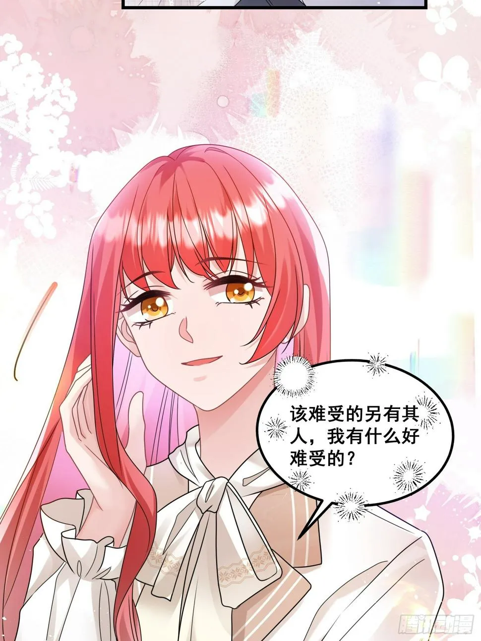 23.我应该在车底 第25页