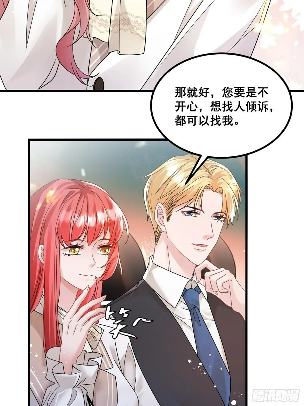 23.我应该在车底 第26页