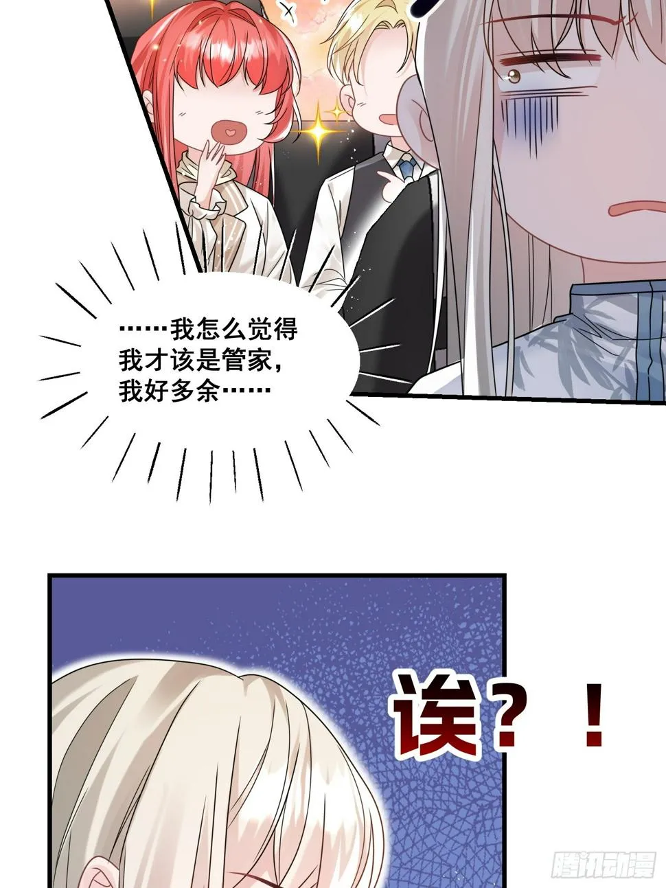 23.我应该在车底 第30页