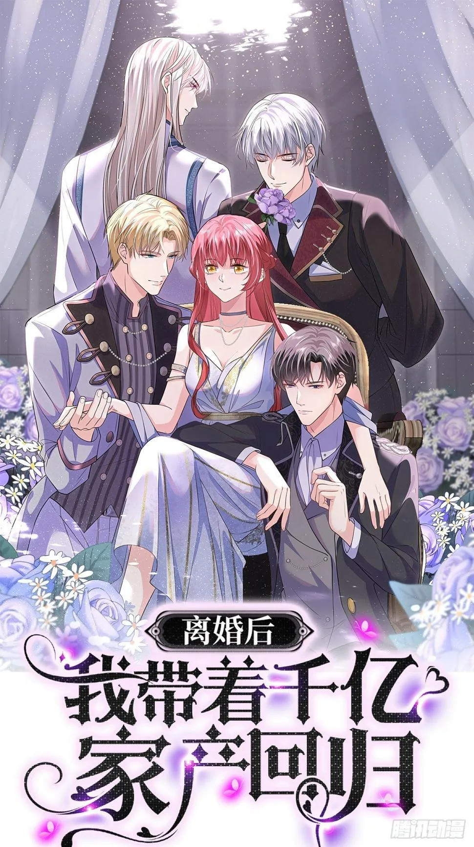 24.认错？不存在的！ 第1页