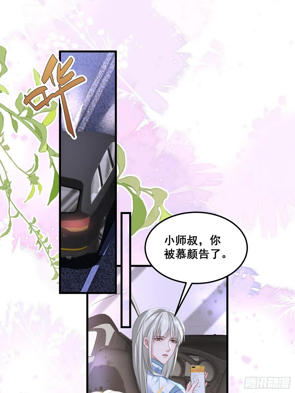 24.认错？不存在的！ 第3页
