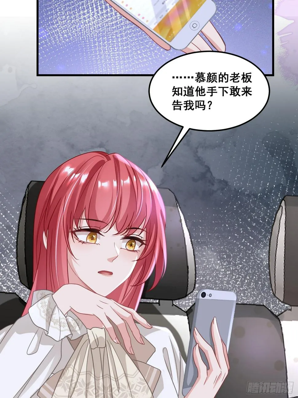 24.认错？不存在的！ 第6页