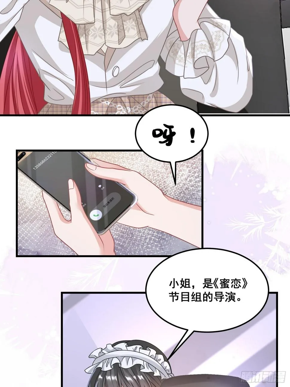 24.认错？不存在的！ 第7页