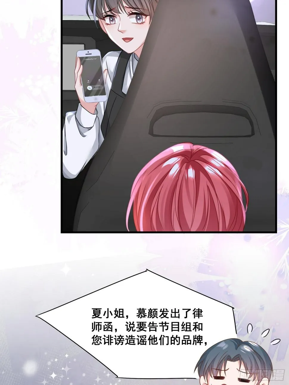 24.认错？不存在的！ 第8页