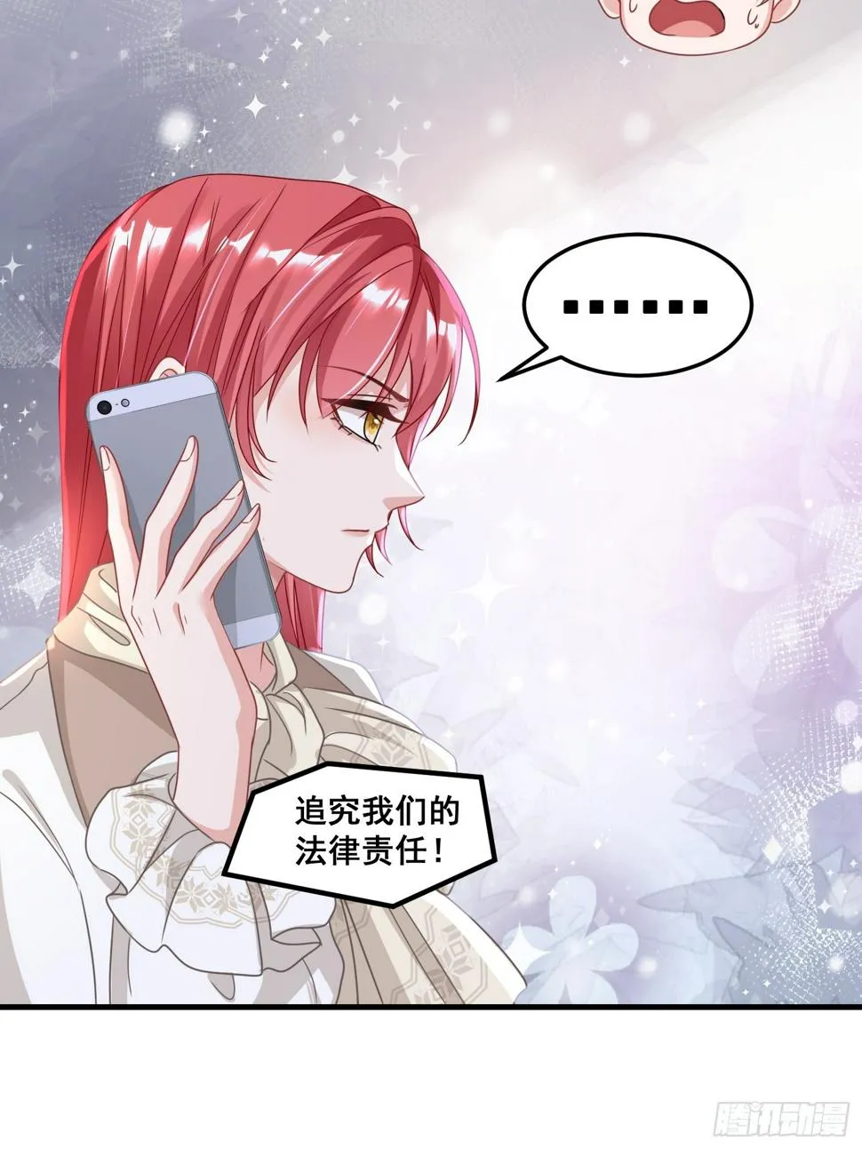 24.认错？不存在的！ 第9页