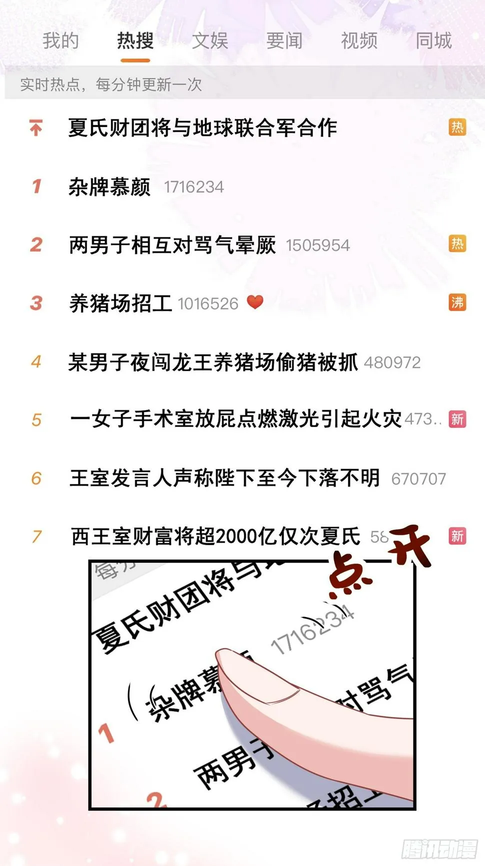 24.认错？不存在的！ 第11页