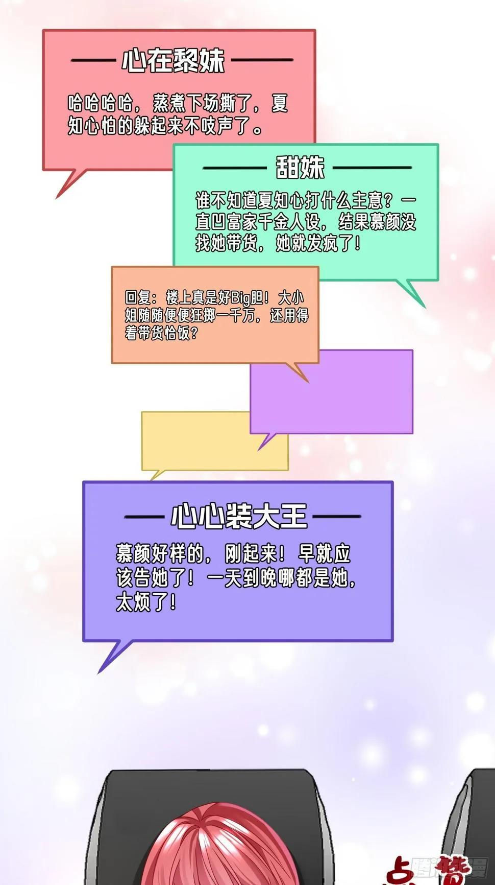 24.认错？不存在的！ 第12页