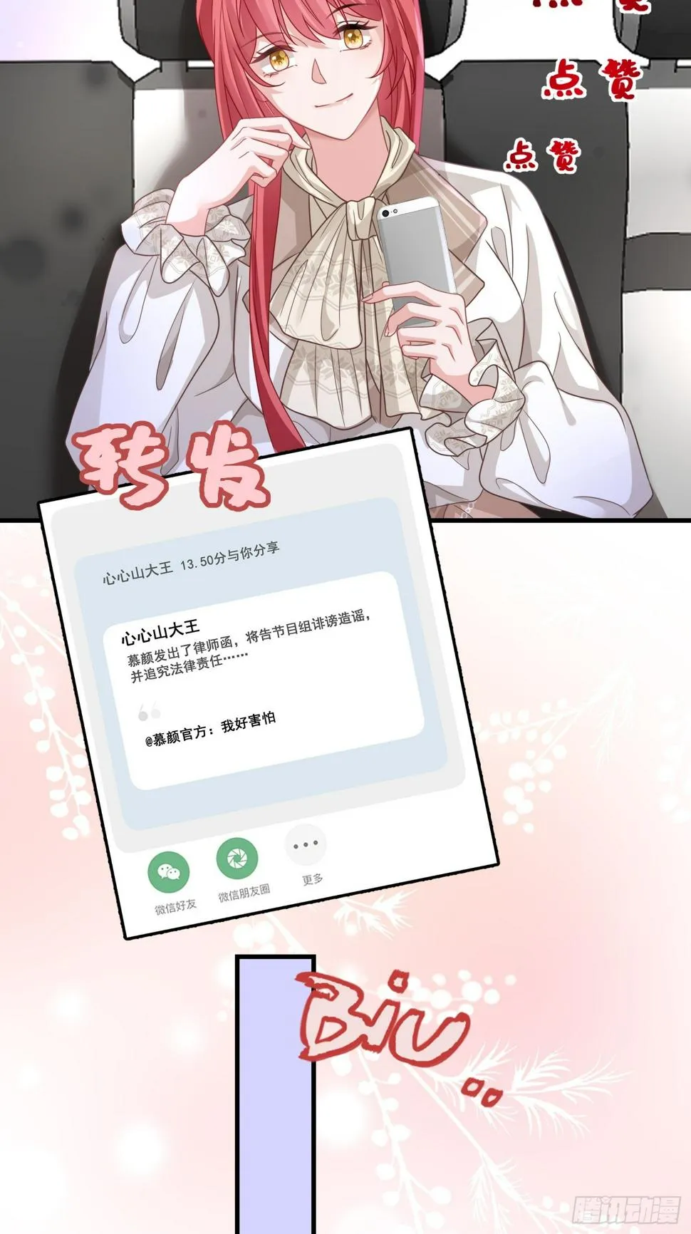 24.认错？不存在的！ 第13页