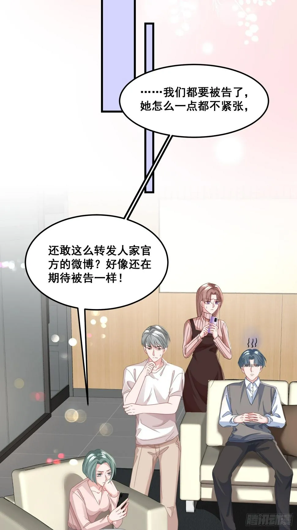 24.认错？不存在的！ 第14页