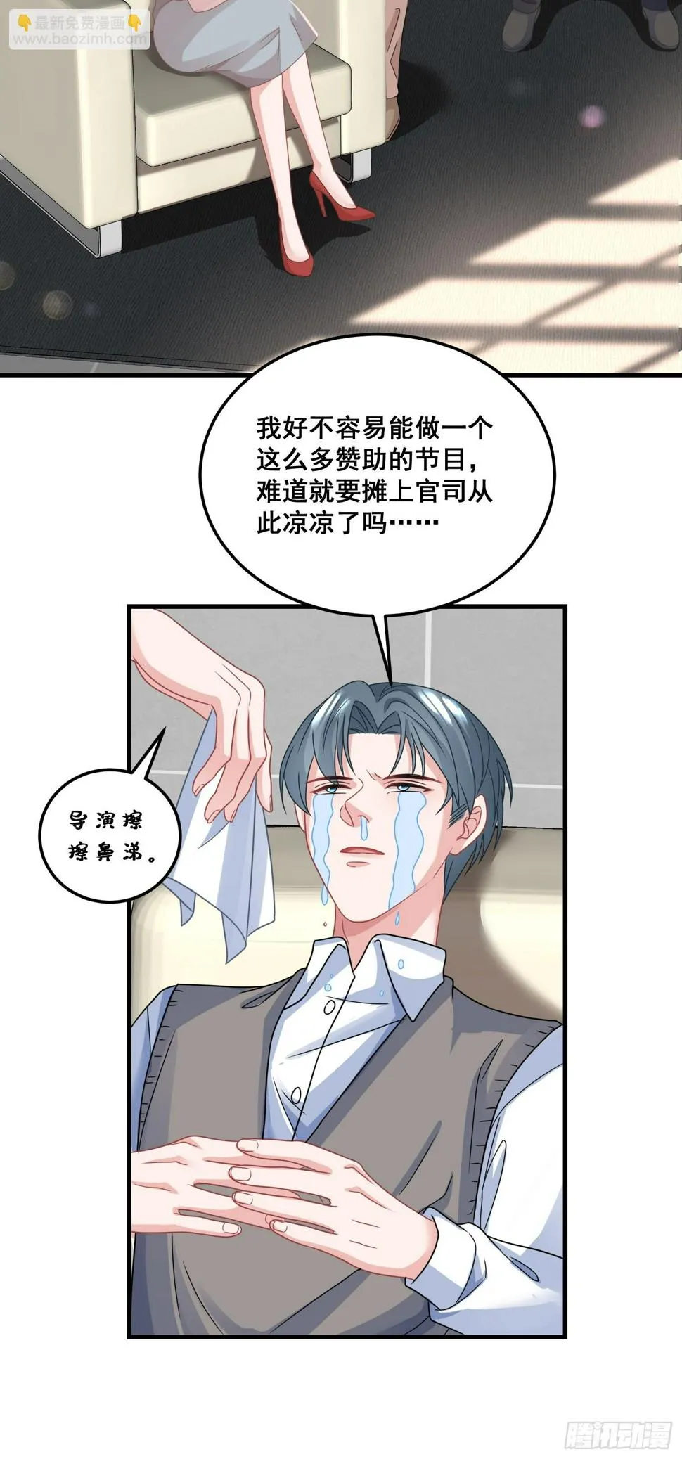 24.认错？不存在的！ 第15页