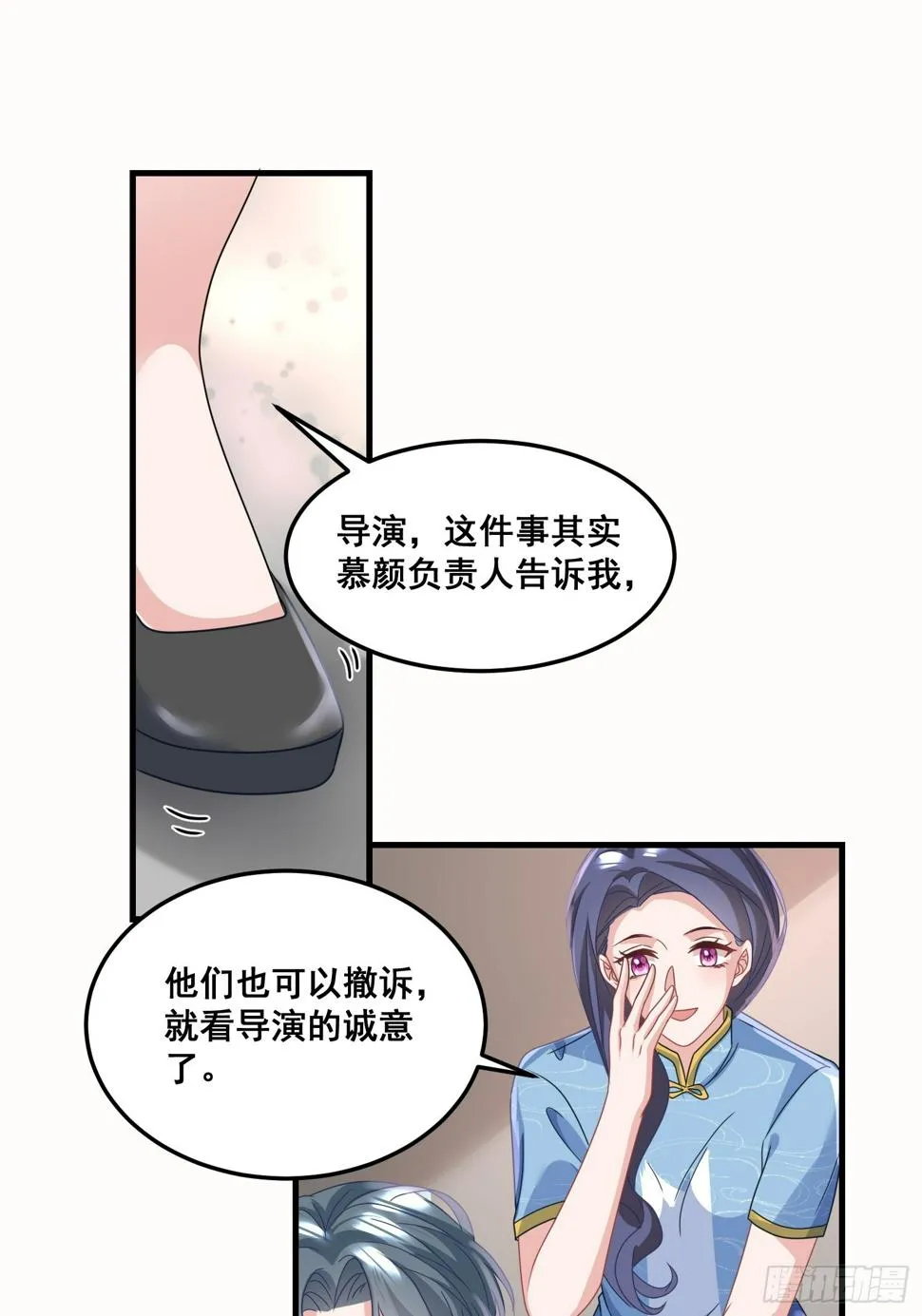 24.认错？不存在的！ 第16页