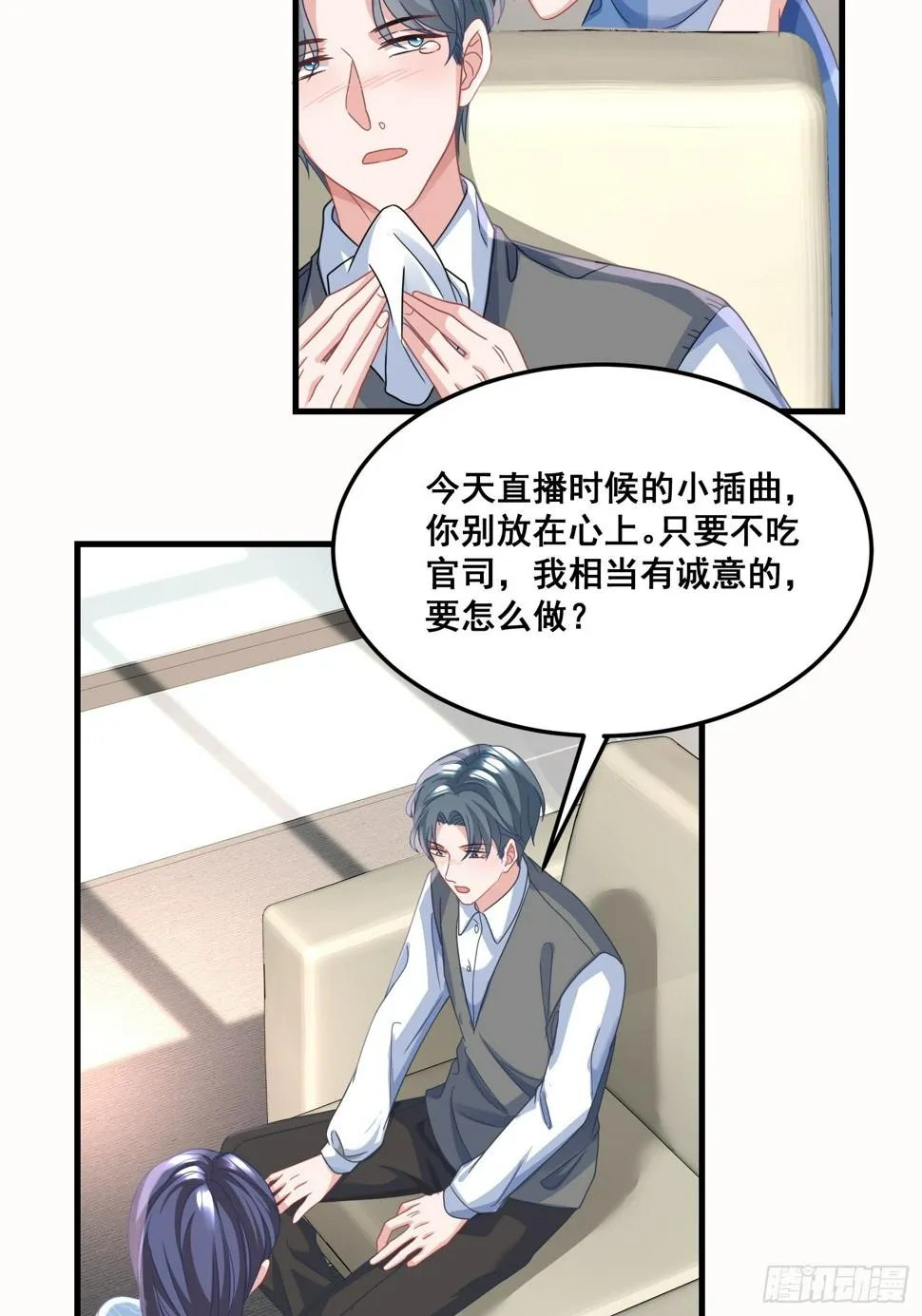 24.认错？不存在的！ 第17页