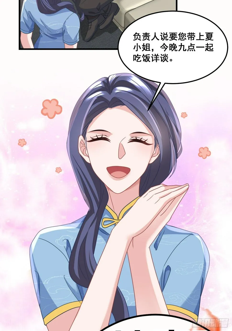 24.认错？不存在的！ 第18页
