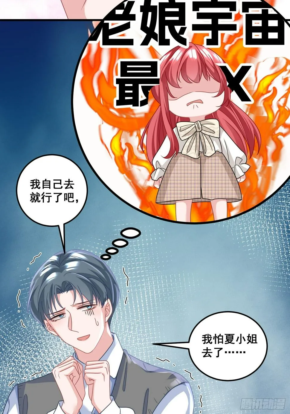 24.认错？不存在的！ 第19页