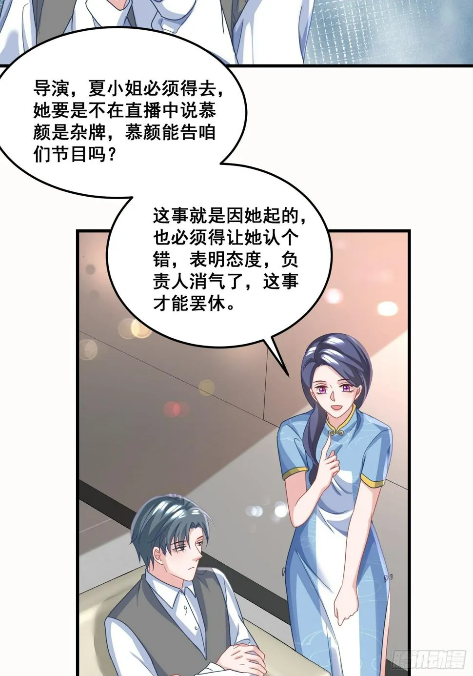 24.认错？不存在的！ 第20页