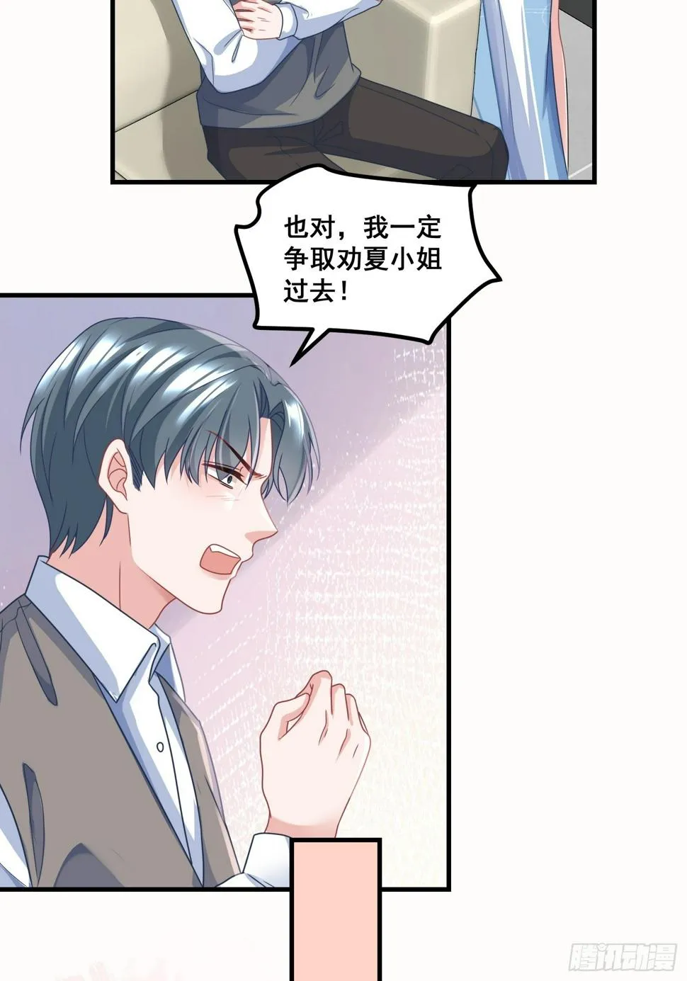 24.认错？不存在的！ 第21页