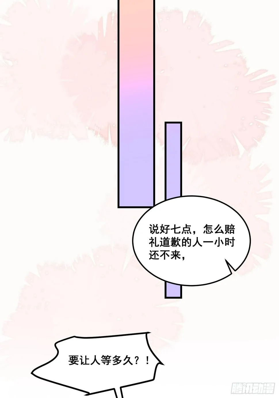 24.认错？不存在的！ 第22页