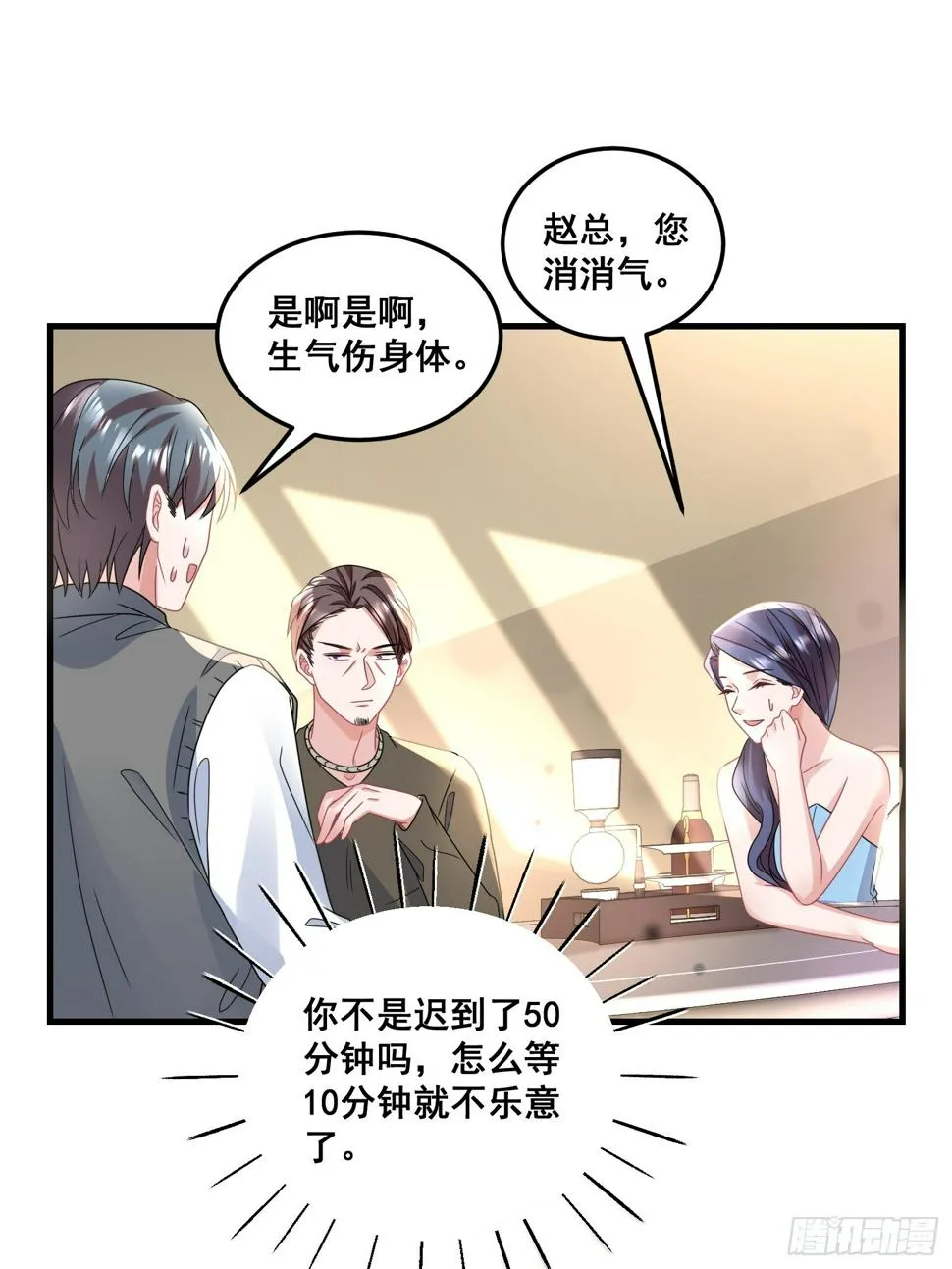 24.认错？不存在的！ 第24页