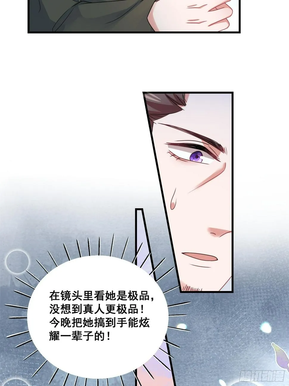 24.认错？不存在的！ 第28页