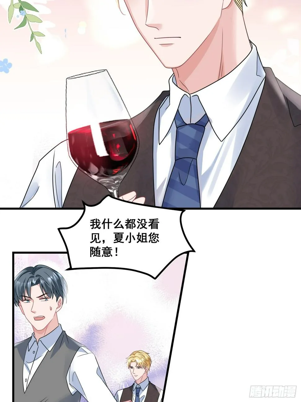 24.认错？不存在的！ 第32页
