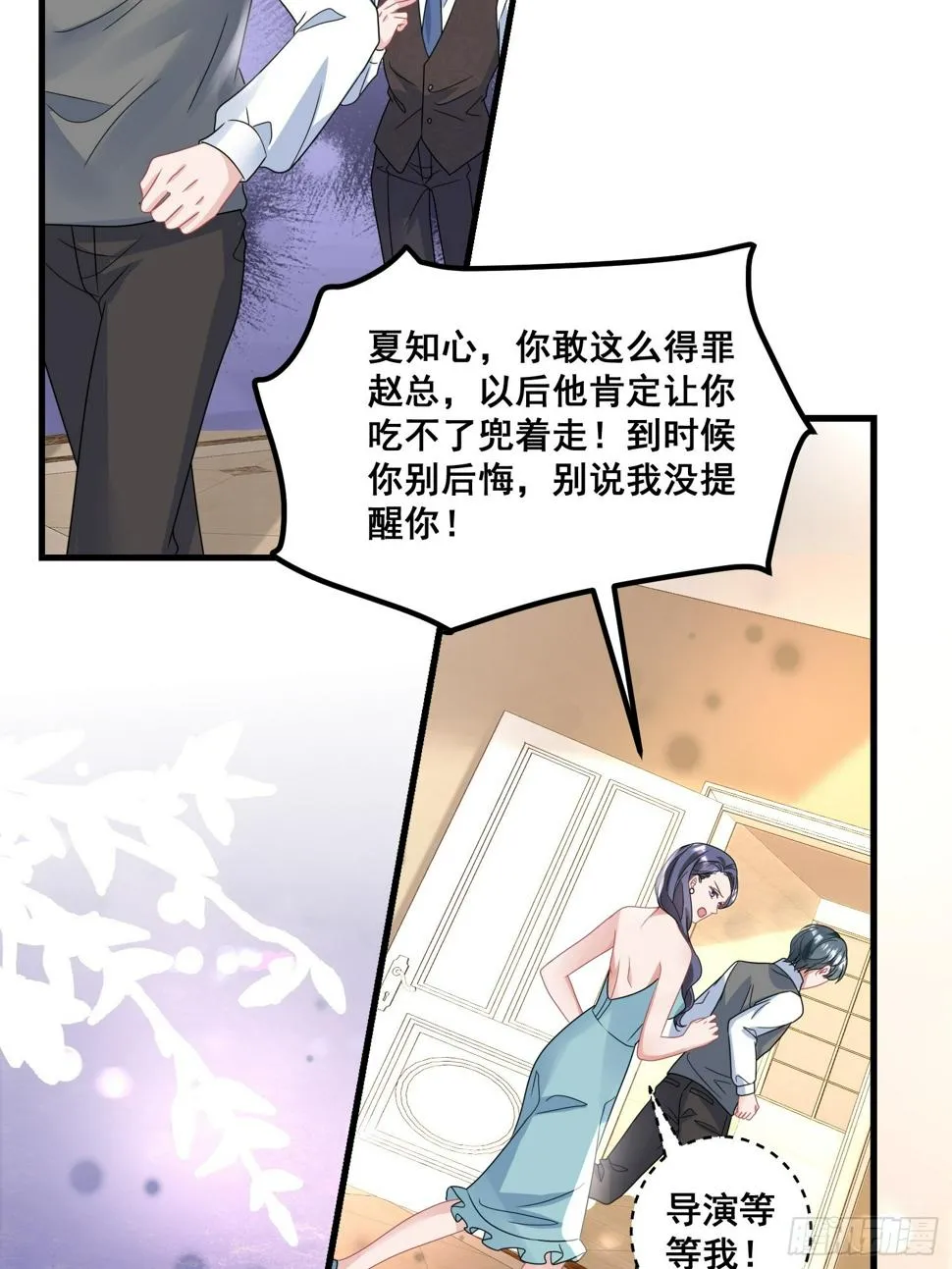 24.认错？不存在的！ 第33页