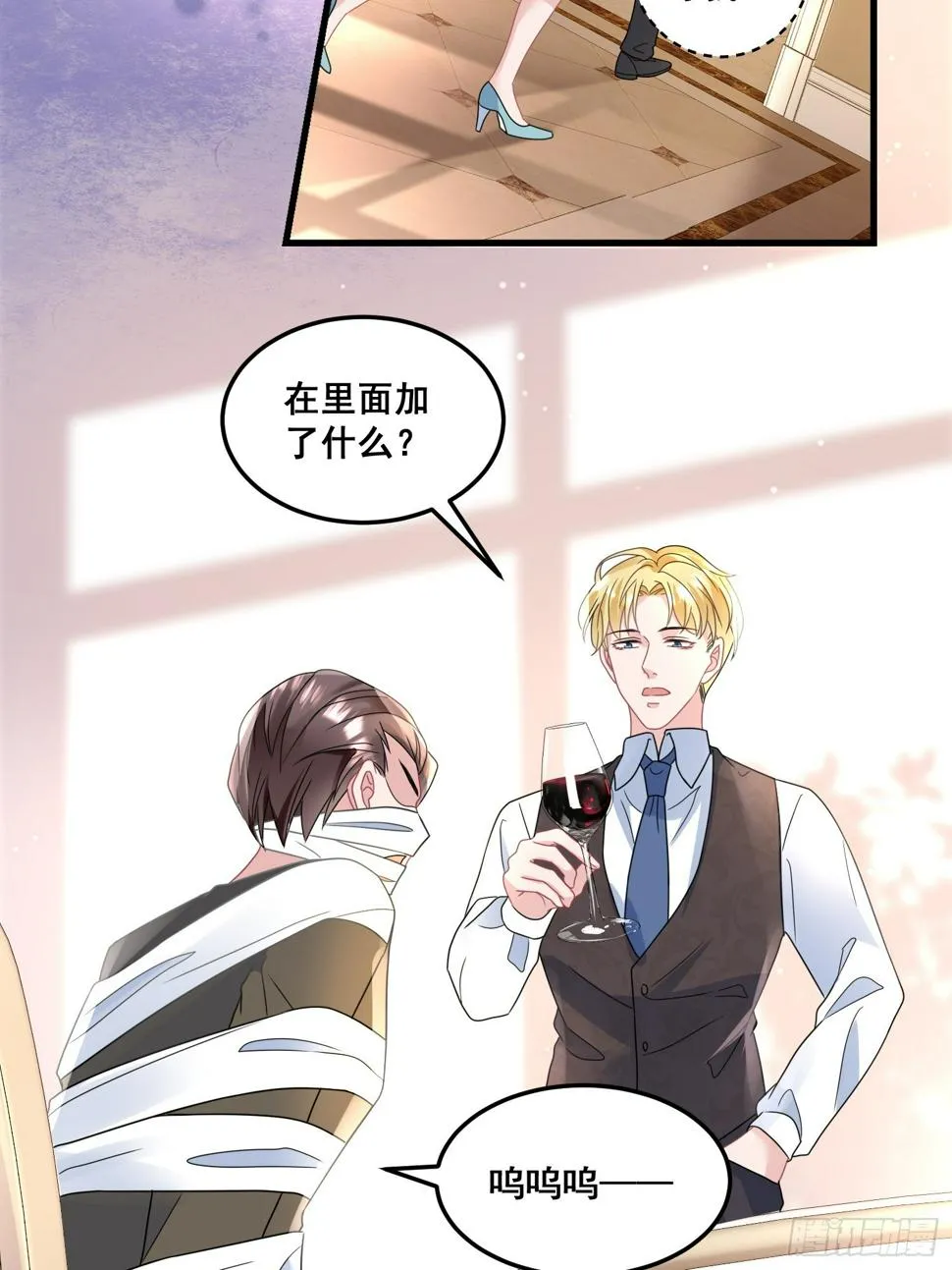 24.认错？不存在的！ 第34页
