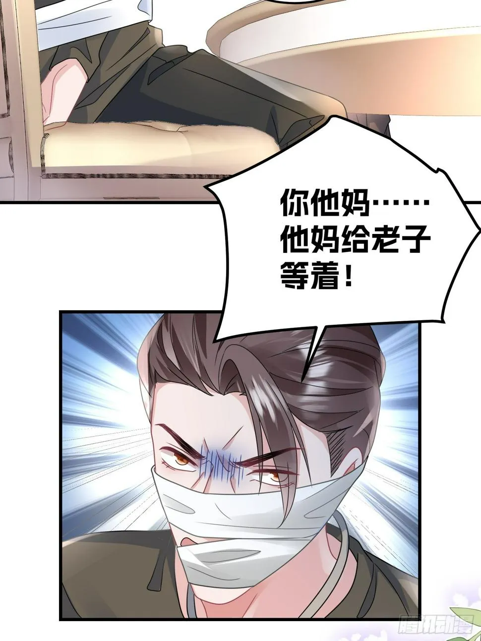 24.认错？不存在的！ 第35页