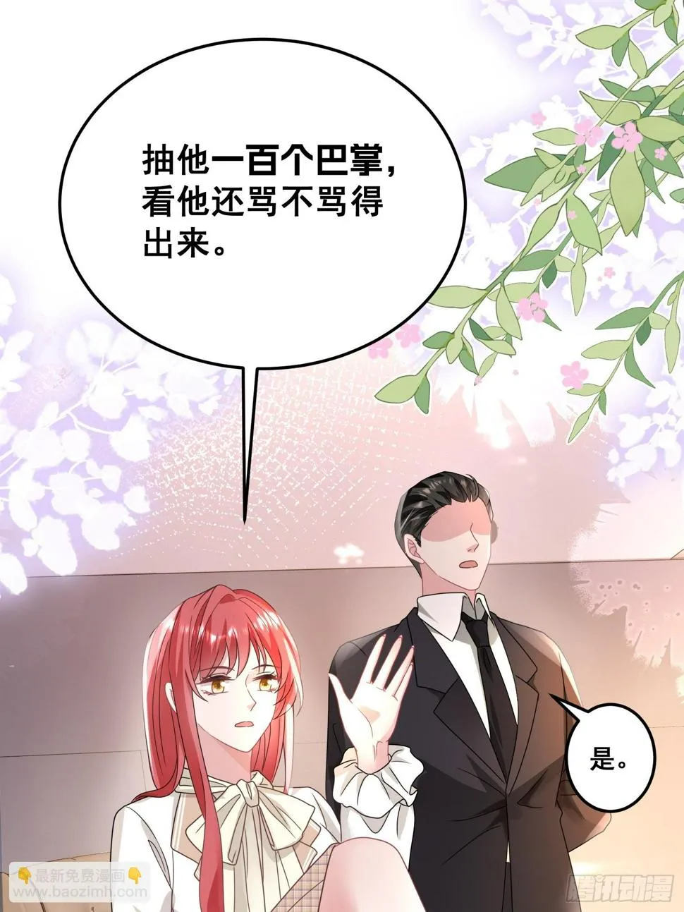 24.认错？不存在的！ 第36页