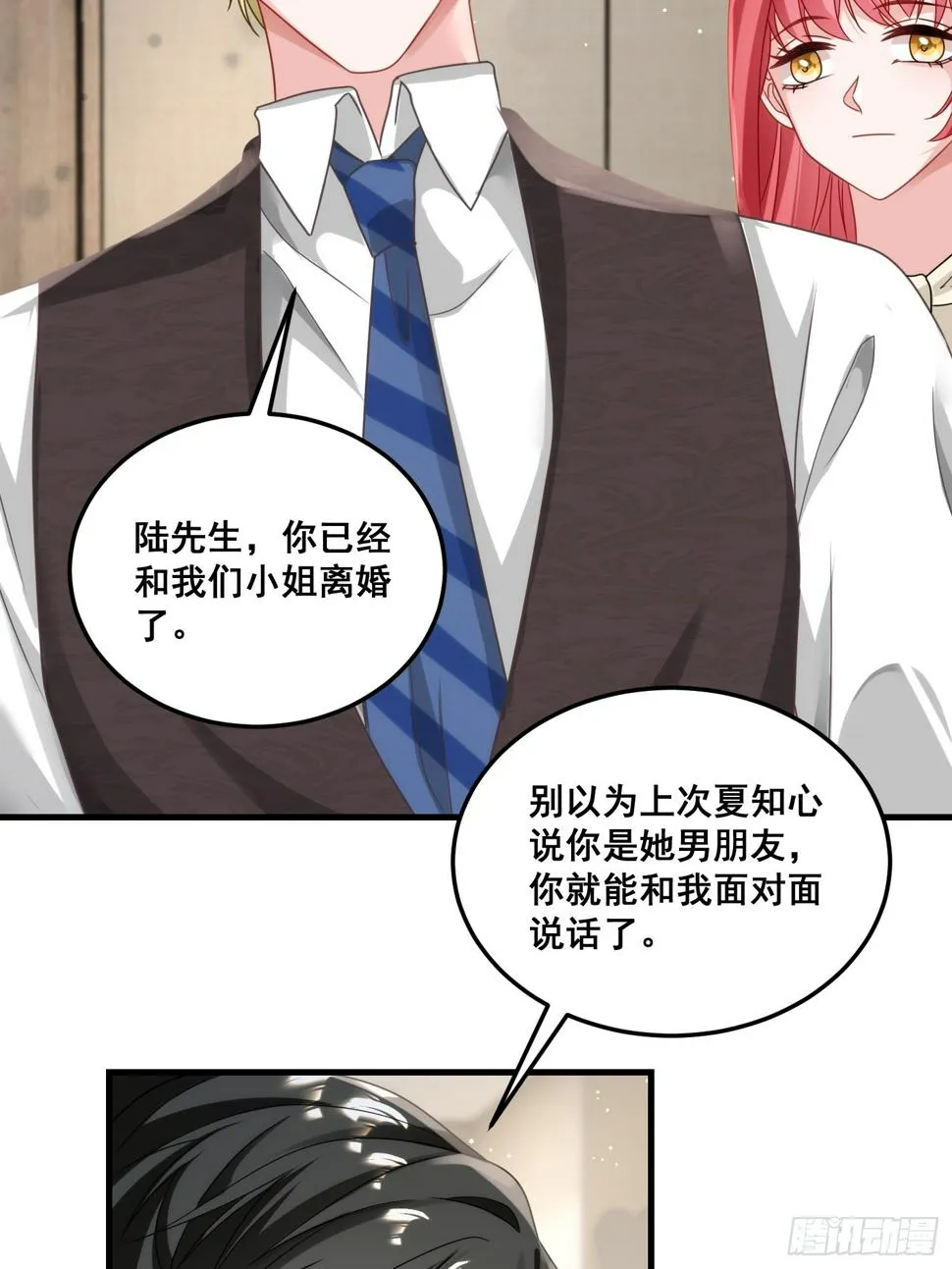 25.这就是陆总的教养？ 第18页