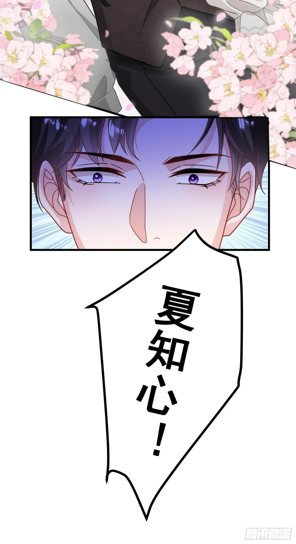 25.这就是陆总的教养？ 第22页