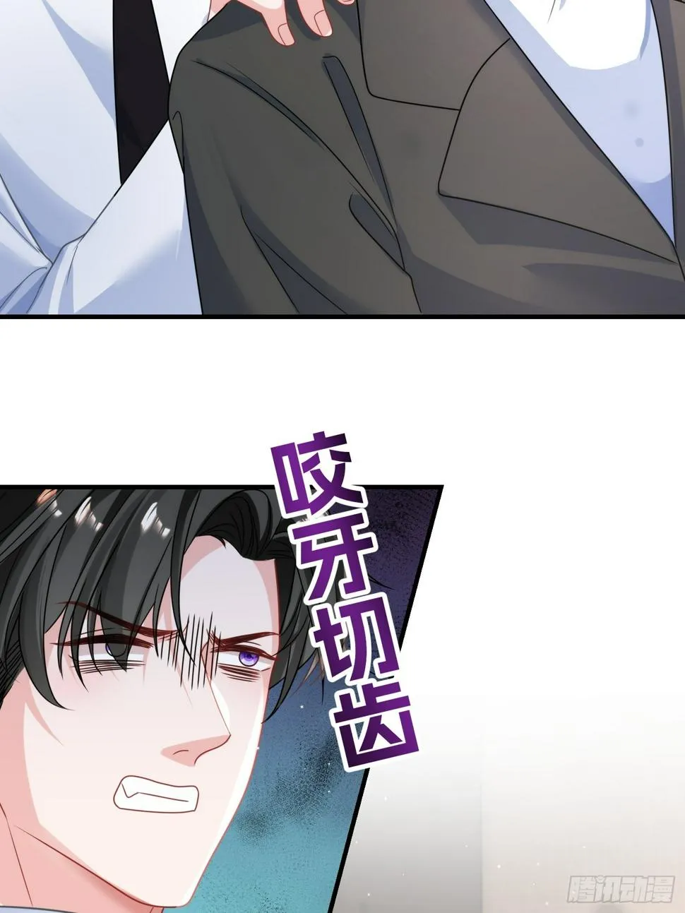25.这就是陆总的教养？ 第26页