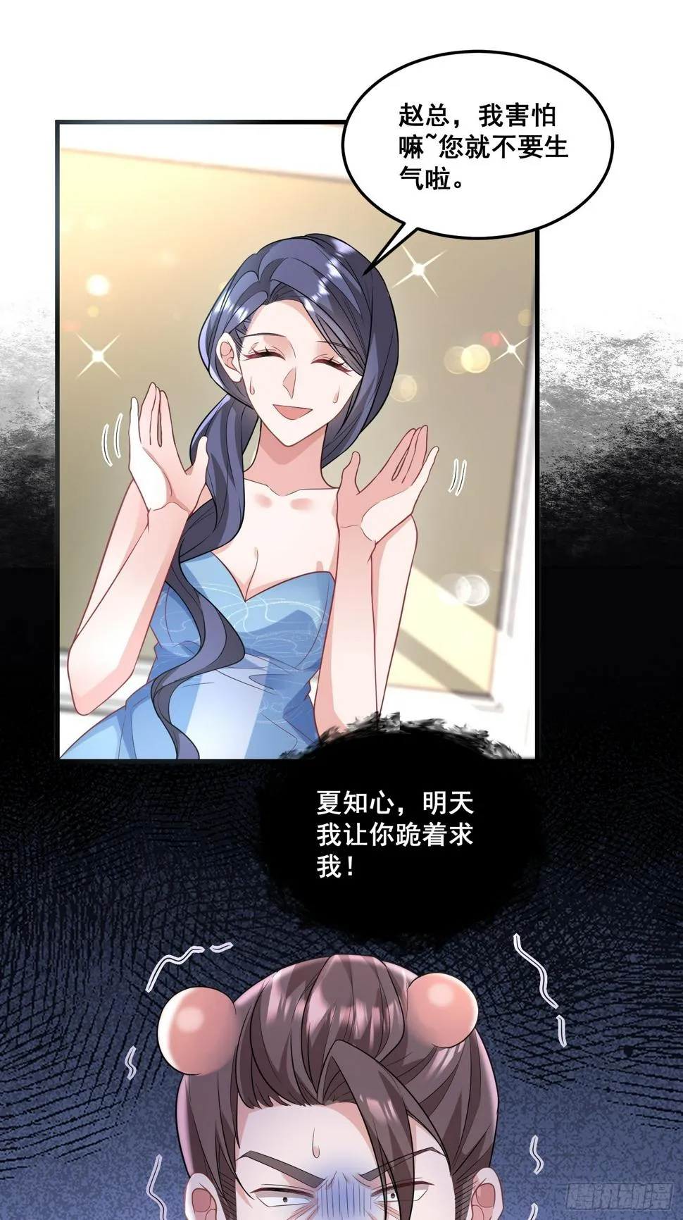 25.这就是陆总的教养？ 第40页