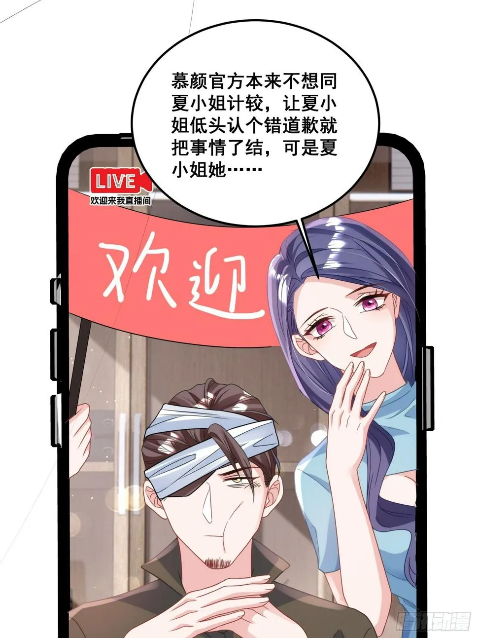 26.封停杂牌直播间 第3页