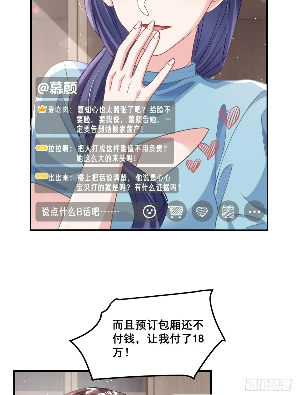 26.封停杂牌直播间 第5页