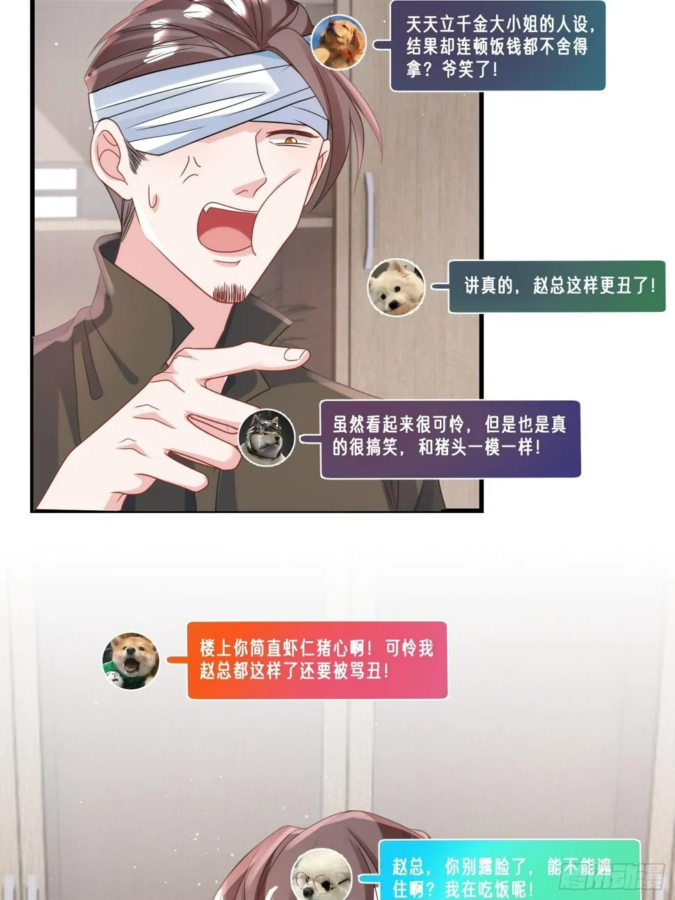 26.封停杂牌直播间 第6页