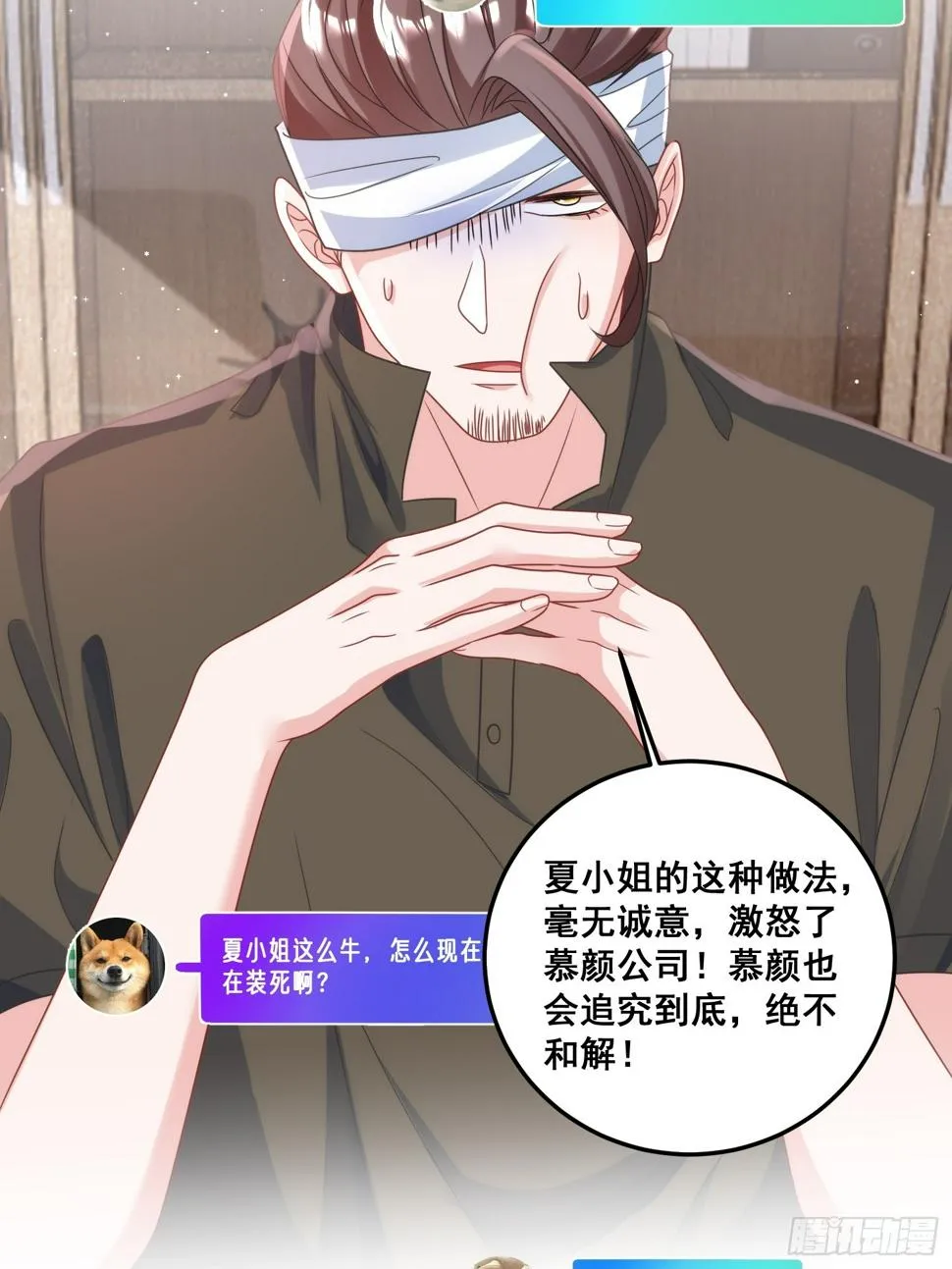 26.封停杂牌直播间 第7页