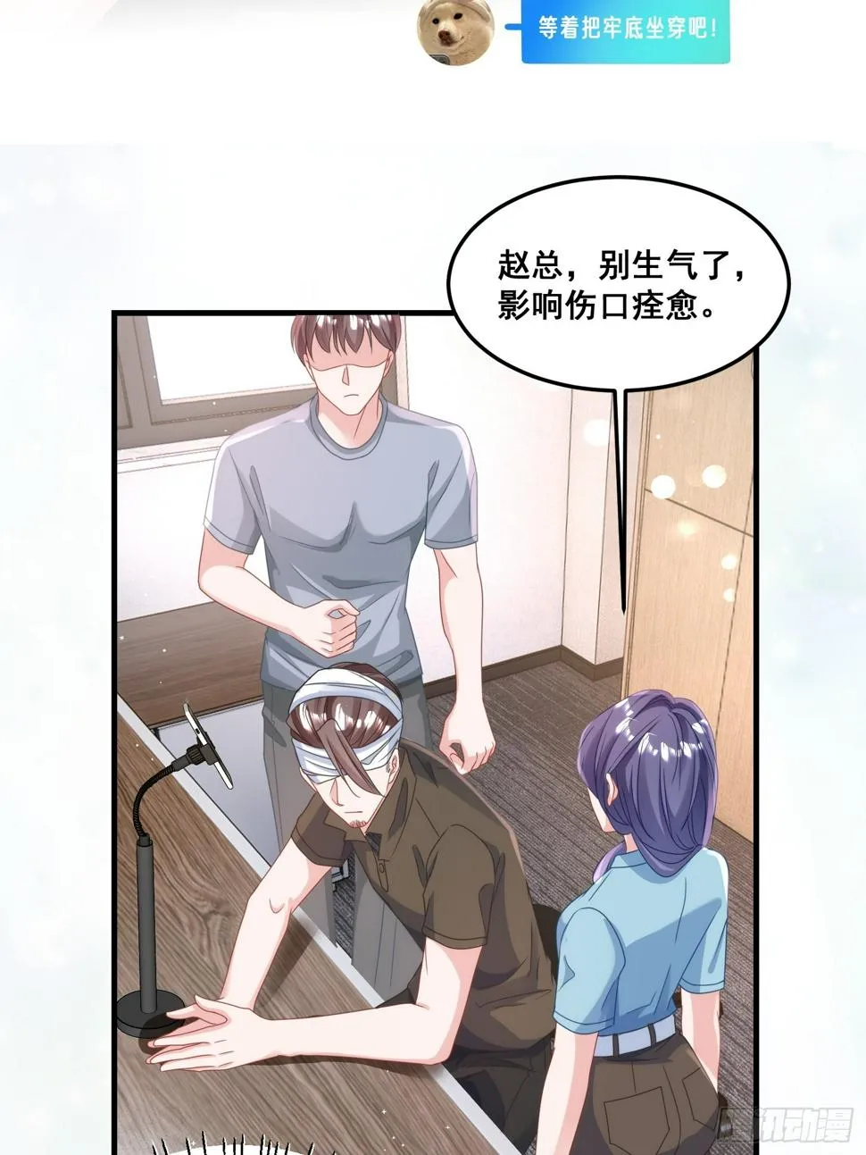 26.封停杂牌直播间 第8页