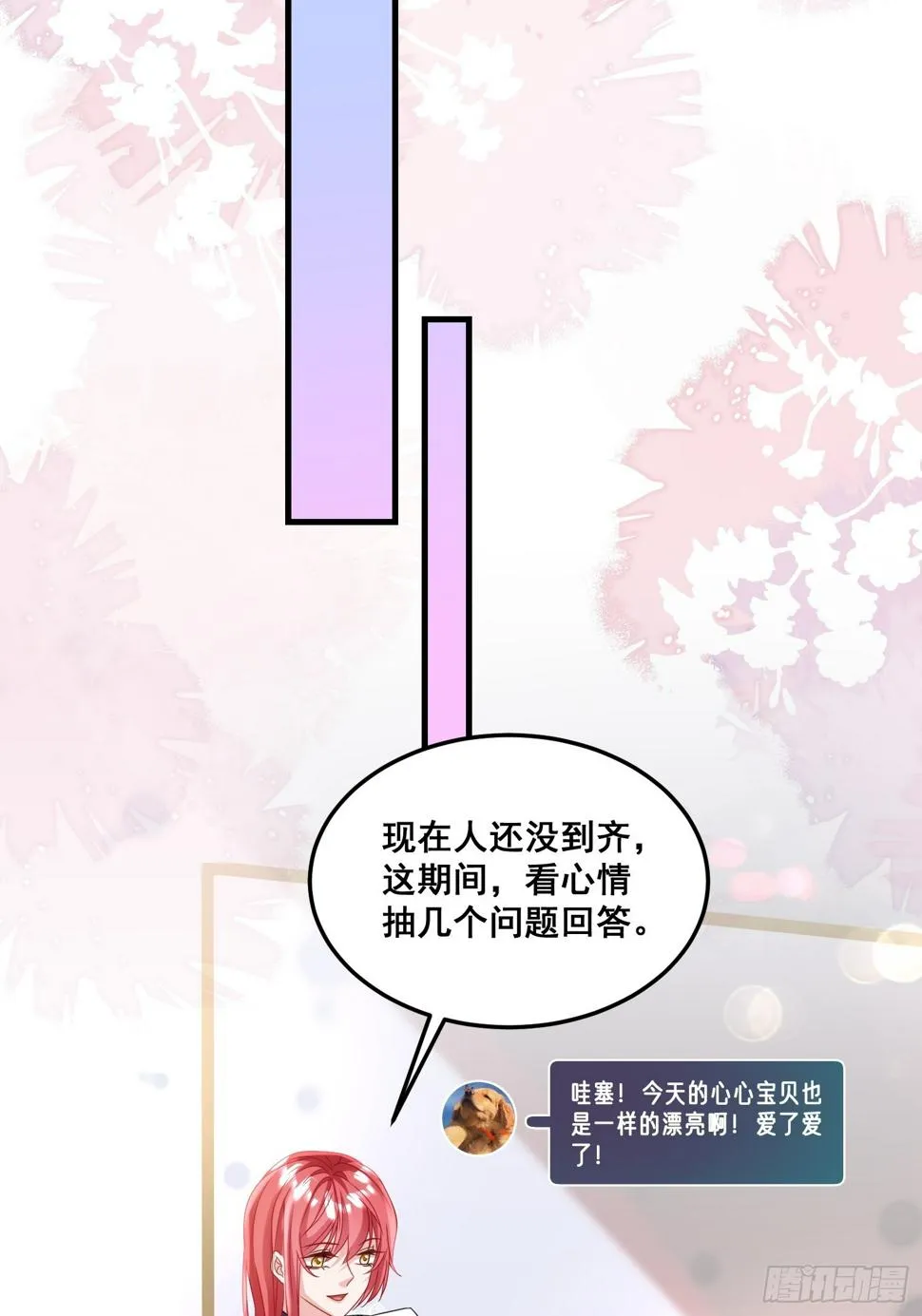 26.封停杂牌直播间 第11页