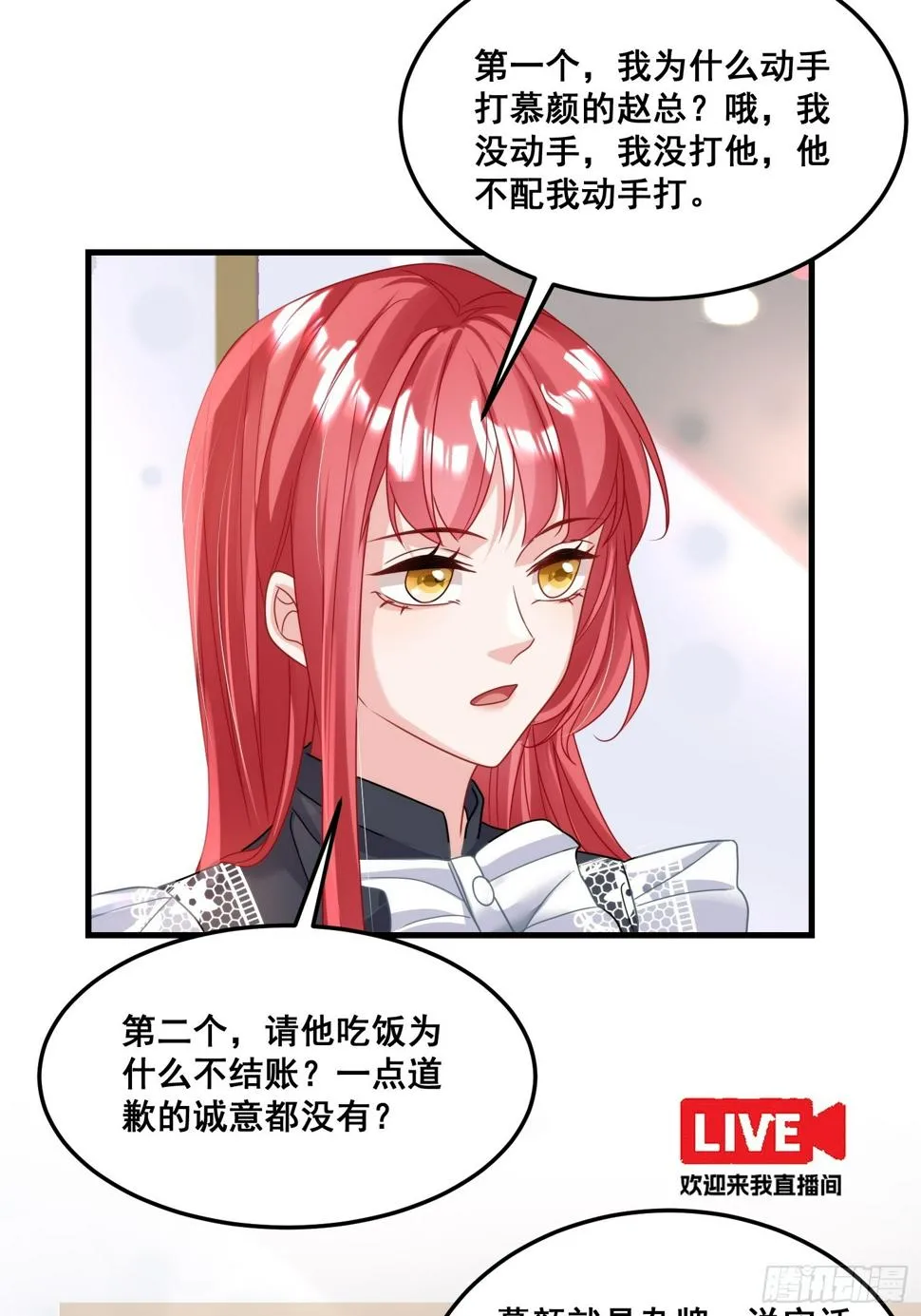 26.封停杂牌直播间 第13页