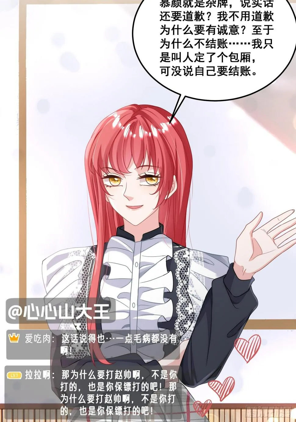 26.封停杂牌直播间 第14页